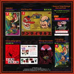 Abarenbo Tengu & Zombie Nation [ExciTengu Box] JP Nintendo Switch Prices