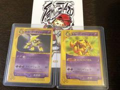 Dark Alakazam #37 Pokemon Japanese Web Prices