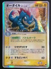 Feraligatr #26 Pokemon Japanese Offense and Defense of the Furthest Ends Prices