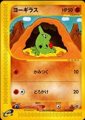 Larvitar [1st Edition] Pokemon Japanese Expedition Expansion Pack Prices