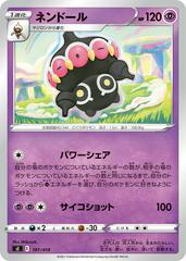 Claydol #181 Pokemon Japanese Start Deck 100 Prices