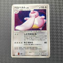 Lickilicky Pokemon Japanese Shining Darkness Prices