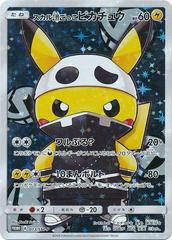 Pretend Team Skull Pikachu Pokemon Japanese Promo Prices