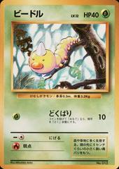 Weedle [No Rarity] Pokemon Japanese Expansion Pack Prices