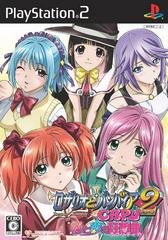 Rosario to Vampire Capu 2: Koi to Yume no Rhapsodia JP Playstation 2 Prices