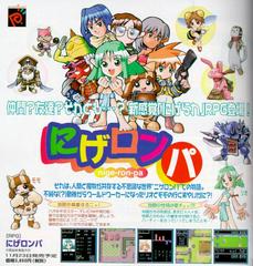 Back Of Box  | Nige-ron-pa JP Neo Geo Pocket Color