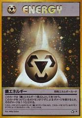 Metal Energy Pokemon Japanese Gold, Silver, New World Prices