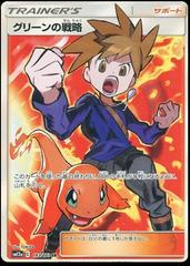 Blue's Tactics #193 Pokemon Japanese Tag All Stars Prices