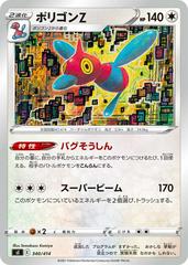 Porygon-Z #340 Pokemon Japanese Start Deck 100 Prices