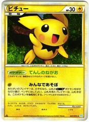 Pichu Pokemon Japanese SoulSilver Collection Prices