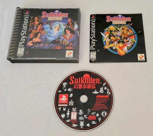 Suikoden photo