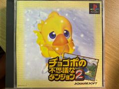 Chocobo’s Dungeon 2 JP Playstation Prices