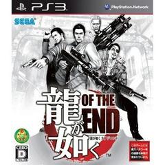Ryu ga Gotoku: Of the End JP Playstation 3 Prices