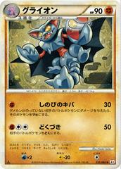 Gliscor #32 Pokemon Japanese Reviving Legends Prices