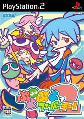 Puyo Puyo Fever 2 JP Playstation 2 Prices