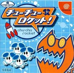 Chu Chu Rocket JP Sega Dreamcast Prices