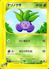 Oddish [1st Edition] #5 Pokemon Japanese Expedition Expansion Pack Prices