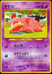 Slowpoke #79 Pokemon Japanese Gold, Silver, New World Prices