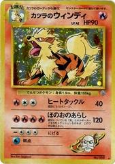 Blaine's Arcanine Pokemon Japanese Challenge from the Darkness Prices