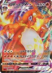 Charizard VMAX #2 Prices | Pokemon Japanese Charizard VMAX Starter 