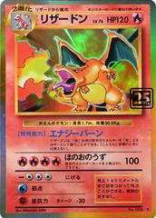 Charizard #1996 Pokemon 25th Anniversary Creatures Deck Prices