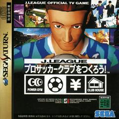 J. League Pro Soccer Club o Tsukurou JP Sega Saturn Prices