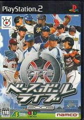 Baseball Live 2005 JP Playstation 2 Prices