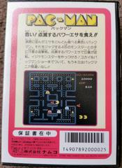Hard Case Variant Back | Pac-Man Famicom