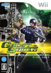 Main Image | Ghost Squad JP Wii