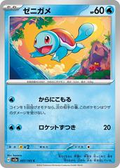 Squirtle #7 Pokemon Japanese Scarlet & Violet 151 Prices