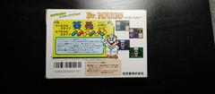Back Of Box | Dr. Mario Famicom