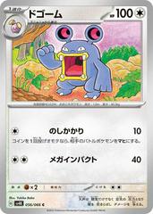 Loudred #56 Pokemon Japanese Ancient Roar Prices