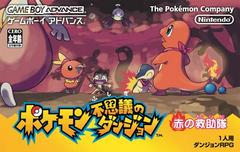 Pokemon Mystery Dungeon Red Rescue Team Prices JP GameBoy Advance 
