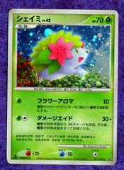 Shaymin #11 Pokemon Japanese Intense Fight in the Destroyed Sky Prices