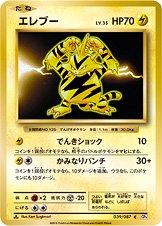 Electabuzz [1st Edition] #39 Pokemon Japanese 20th Anniversary Prices