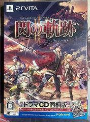 Legend of Heroes: Trails of Cold Steel II [Limited Edition] JP Playstation Vita Prices