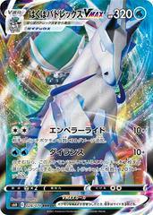 Ice Rider Calyrex VMAX #28 Pokemon Japanese Silver Lance Prices