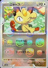 Meowth [Master Ball] Pokemon Japanese Scarlet & Violet 151 Prices