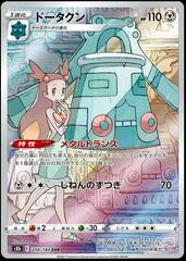 Bronzong #208 Pokemon Japanese VMAX Climax Prices