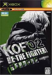 The King Of Fighters 2002 JP Xbox Prices