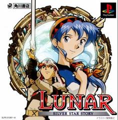 Lunar: Silver Star Story Complete JP Playstation Prices