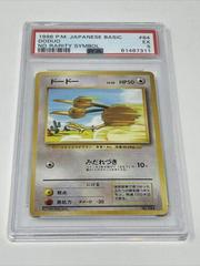 Doduo [No Rarity] Pokemon Japanese Expansion Pack Prices