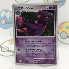Mismagius Pokemon Japanese Intense Fight in the Destroyed Sky Prices