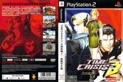 Photo By Canadian Brick Cafe | Time Crisis 3 JP Playstation 2