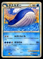 Wailord Pokemon Japanese Clash at the Summit Prices