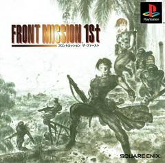 Front Mission 1st JP Playstation Prices