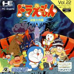 Doraemon: Meikyu Daisakusen JP PC Engine Prices