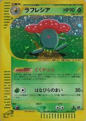 Vileplume Pokemon Japanese Expedition Expansion Pack Prices