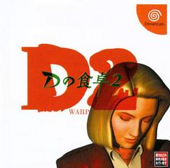 Clean Cover Image | D2 JP Sega Dreamcast