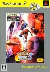 Capcom Vs. SNK 2: Millionaire Fighting 2001 [The Best] JP Playstation 2 Prices